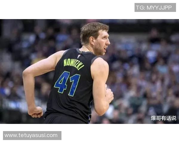 独行侠传奇诺维茨基盛赞前队友布伦森：为你感到无比自豪